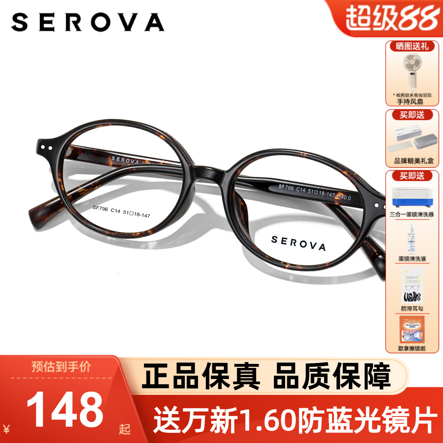 SVROVE施洛华眼镜框素颜书呆子风