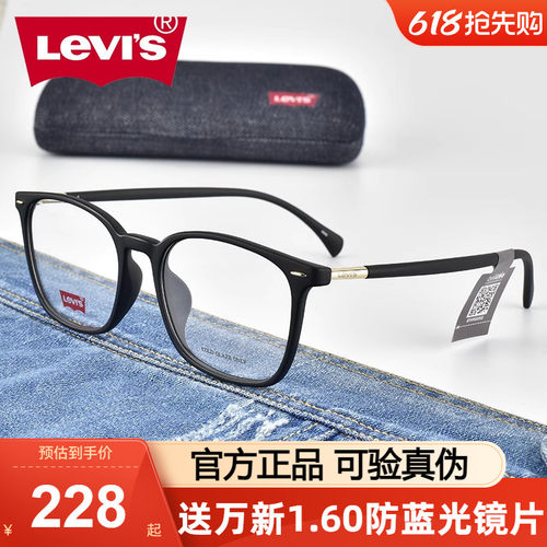 女眼镜框黑色大框*levis李维斯