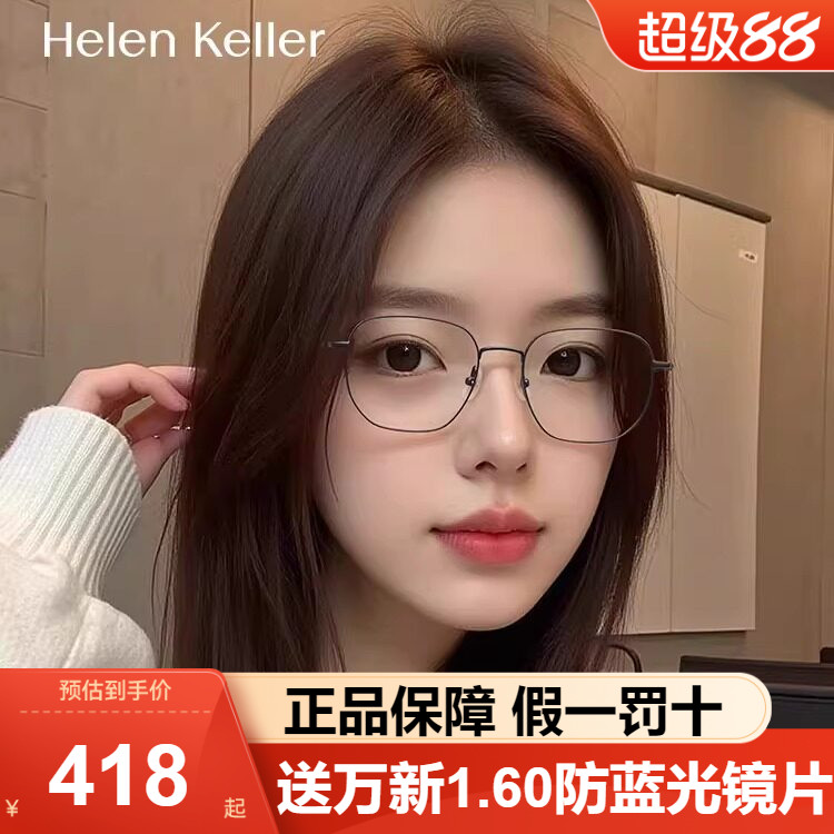 王一博同款海伦凯勒近视眼镜框男