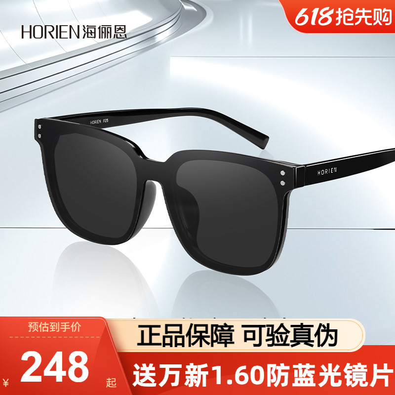 HORIEN海俪恩眼镜框男潮黑方框