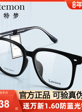 Latemon浪特梦光学眼镜架潮流时尚酷黑方框女素颜显白镜架L83323