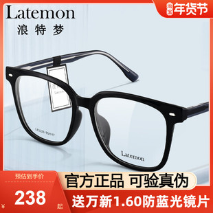 Latemon浪特梦光学眼镜架潮流时尚酷黑方框女素颜显白镜架L83323