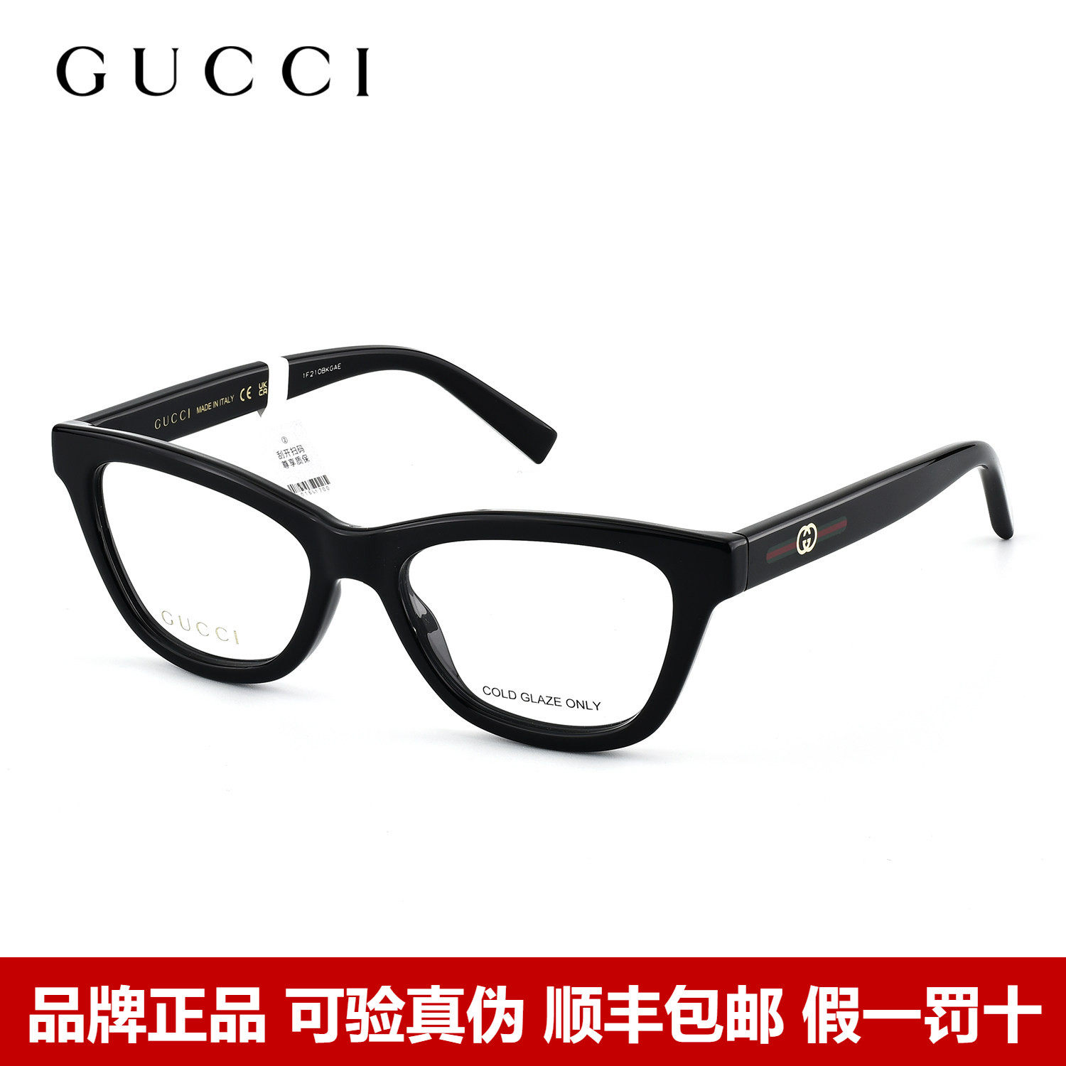 Gucci古驰光学眼镜架气质猫眼框