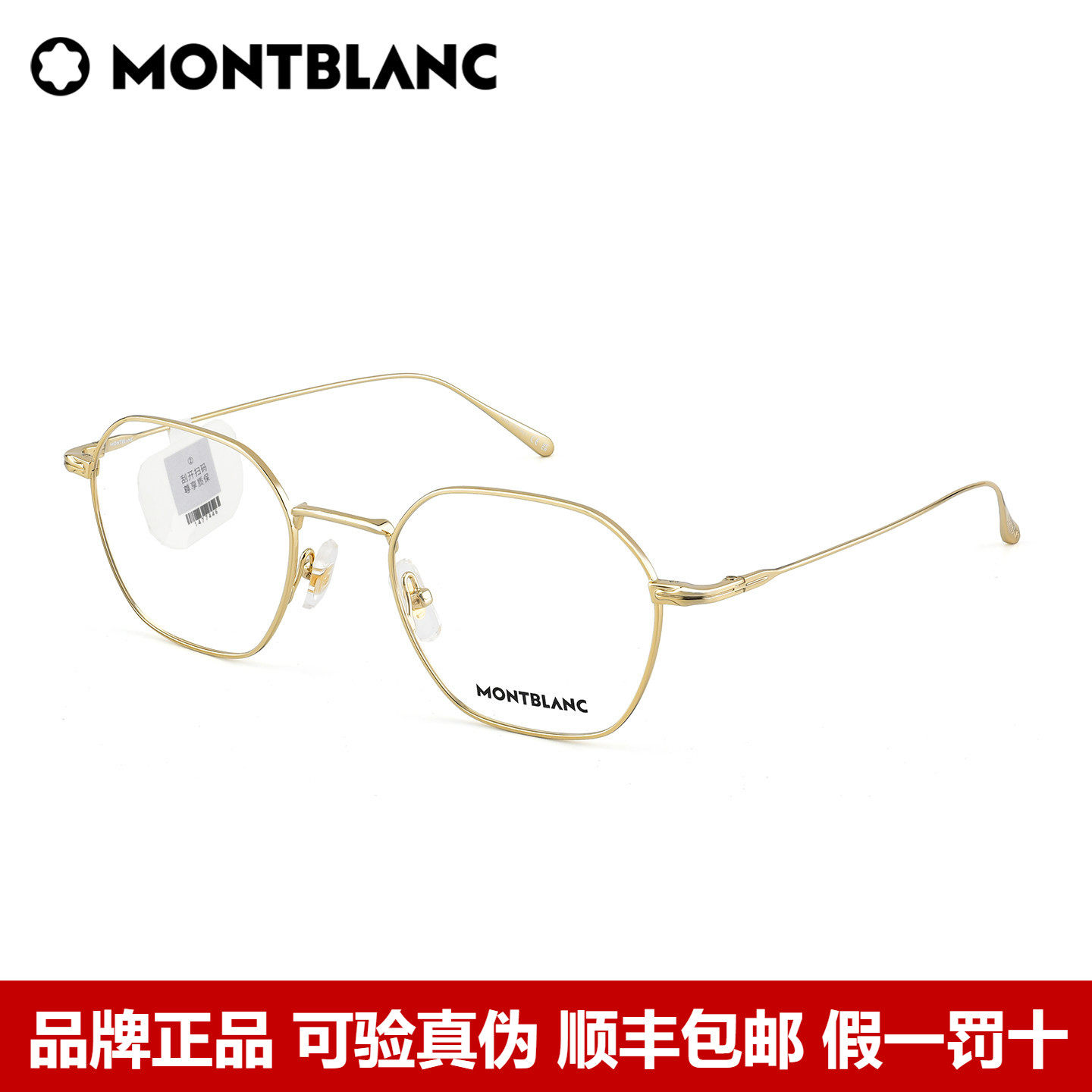 Montblanc万宝龙眼镜框雅致小框