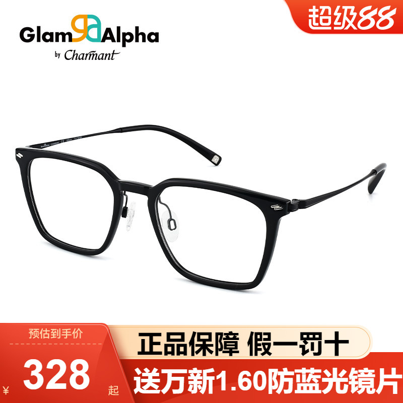 Charmant夏蒙近视眼镜框男黑方框