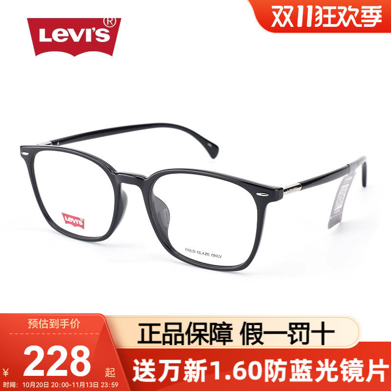 LEVI'S方框时尚复古近视眼镜