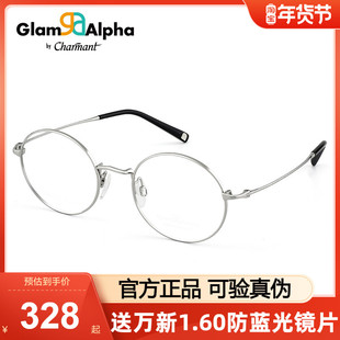 Charmant夏蒙光学眼镜框男气质架素雅银丝圆框女可配度数GA38233