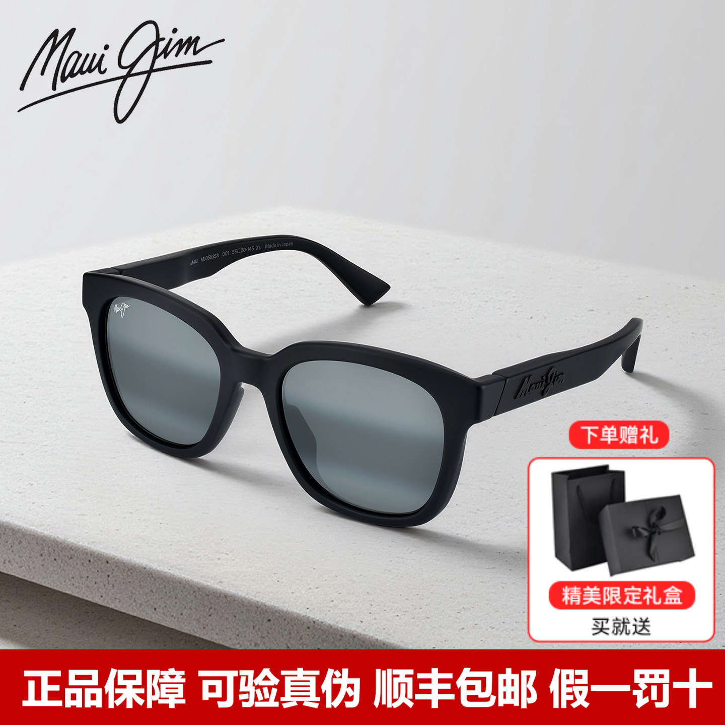 MauiJim茂宜睛太阳镜户外防晒镜