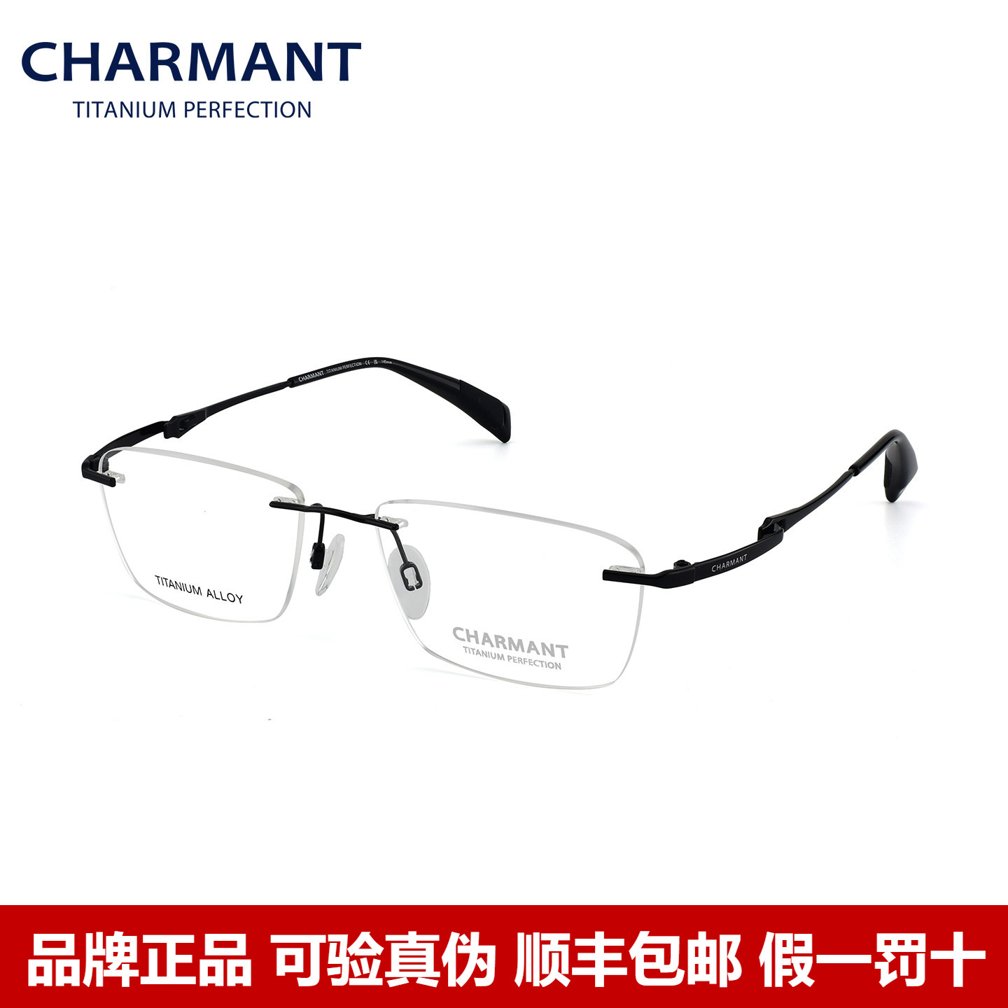 Charmant夏蒙眼镜框钛架气质无框