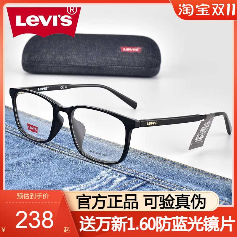 李维斯眼镜框女轻感眼镜架男休闲光学镜框可配近视镜片LV7031