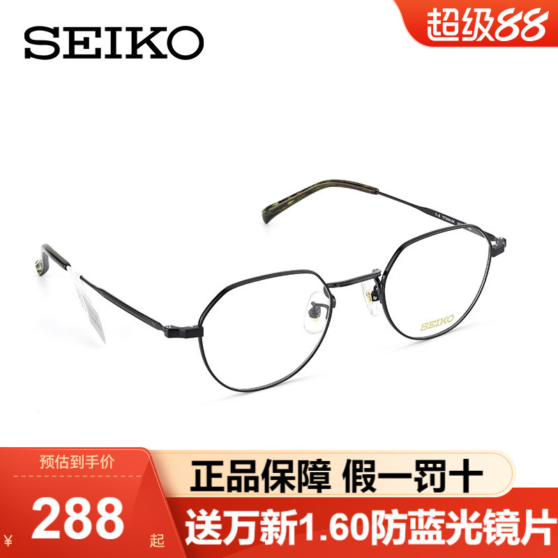 Seiko精工女轻感全框复古小框眼镜架男钛材眼框配近视度数H03098