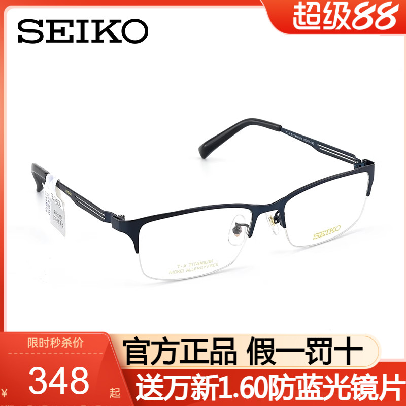 半框近视超轻纯钛精工眼镜架