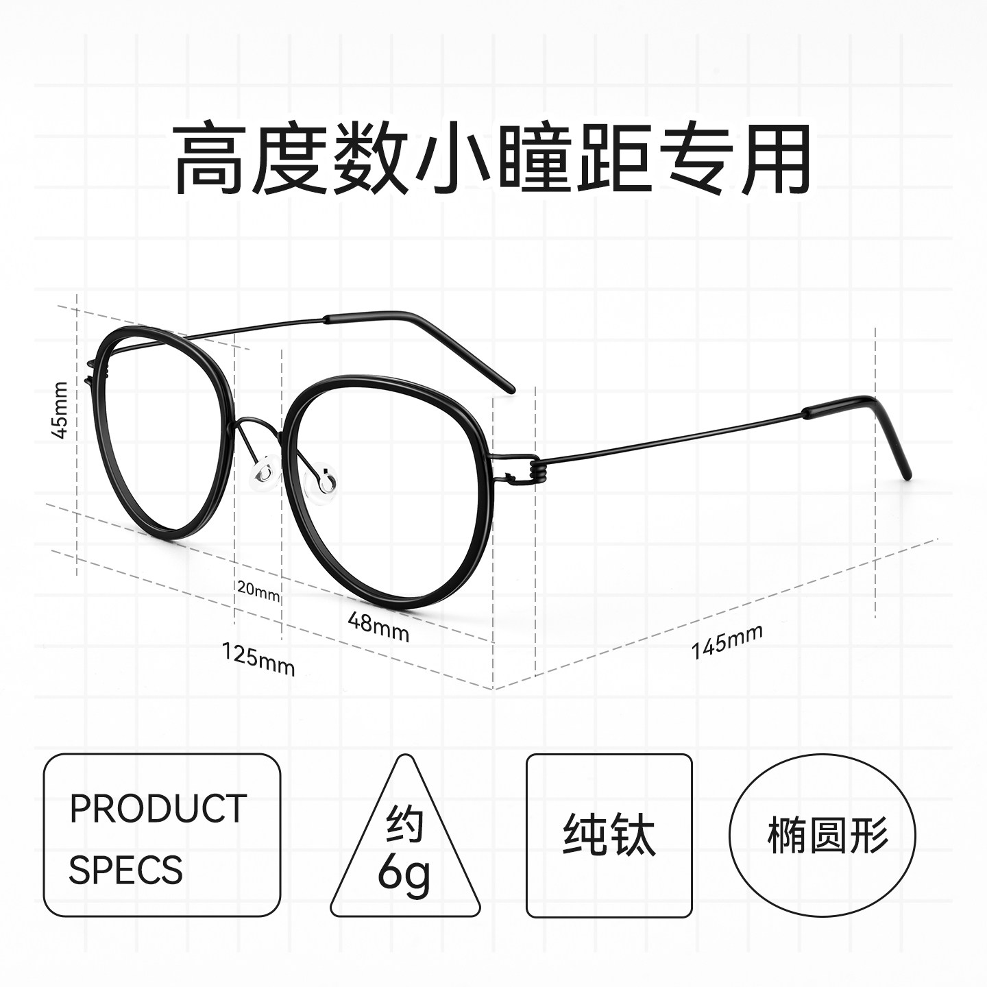 高度近视眼镜框女款纯钛椭圆小框