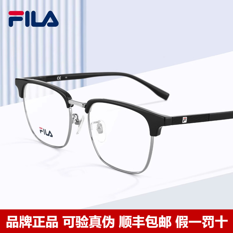FILA斐乐眉框眼镜框素颜近视眼镜