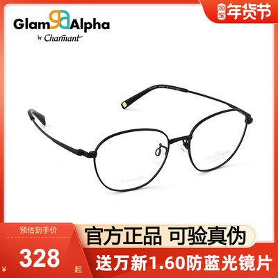 Charmant圆框近视眼镜眼镜框钛材