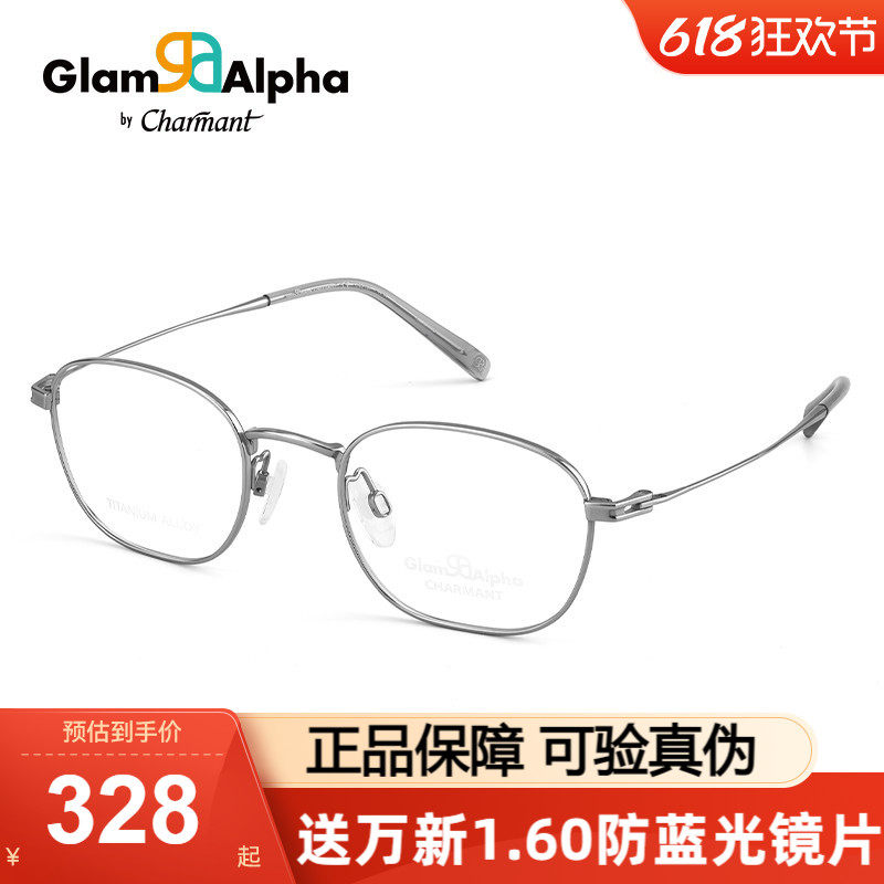 Charmant夏蒙光学眼镜框男舒适轻质近视眼镜架可配度数女GA38228