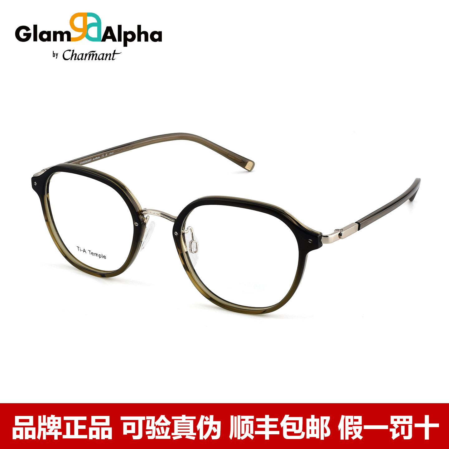 Charmant夏蒙眼镜框古多边形镜架
