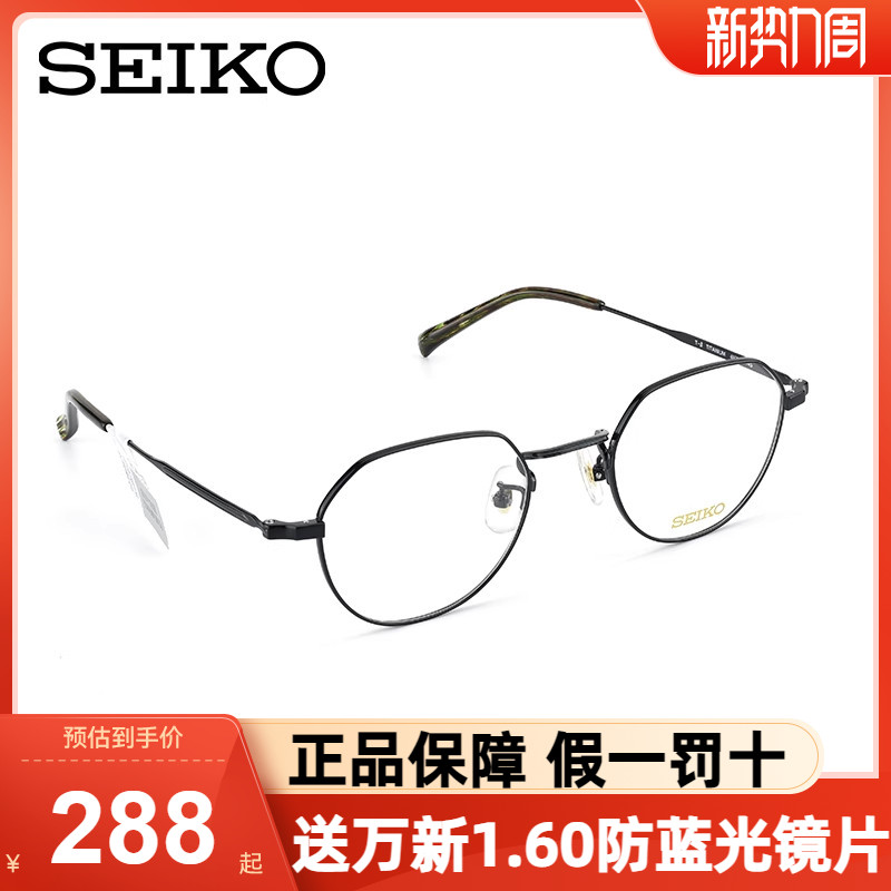 精工男女眼镜框复古系列钛材镜框