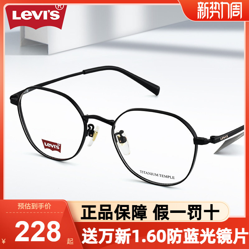 LEVI'S李维斯眼镜框女时尚多边形