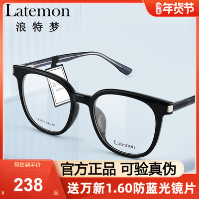 atemon浪特梦光学镜框气质黑色框