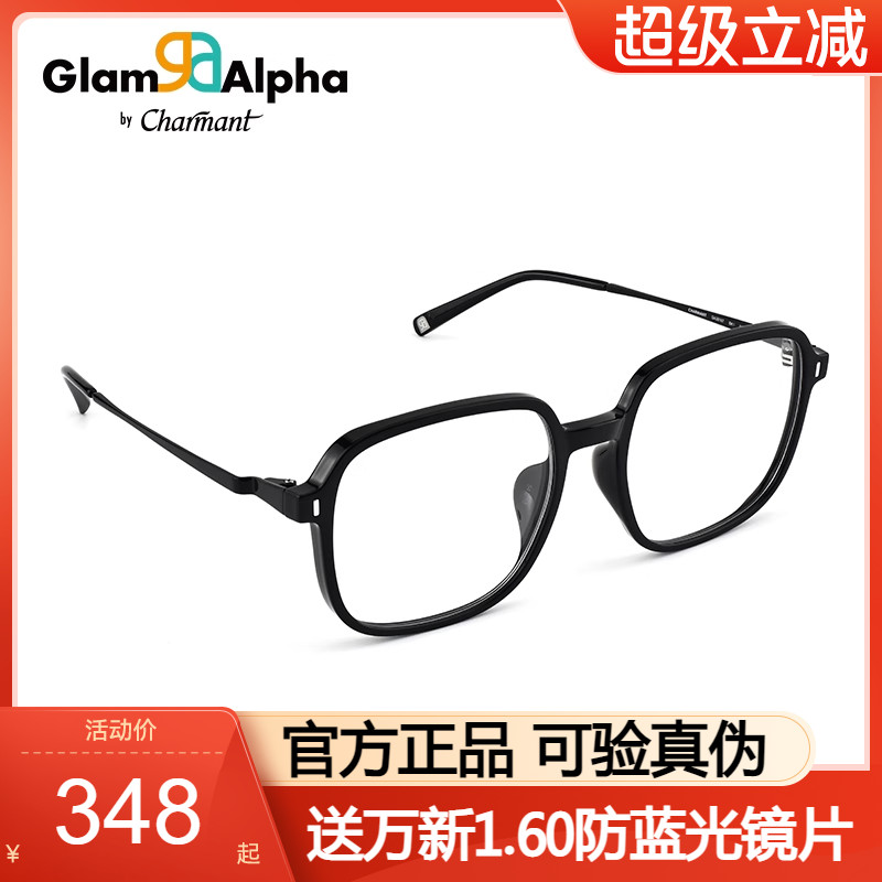 CHARMANT夏蒙镜框商务男休闲方框可配近视眼镜度数TR镜架GA38167