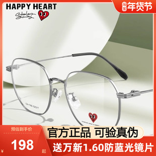 查尔斯桃心眼镜框镜架女士可配度数近视眼镜男款钛架方圆脸CH1166