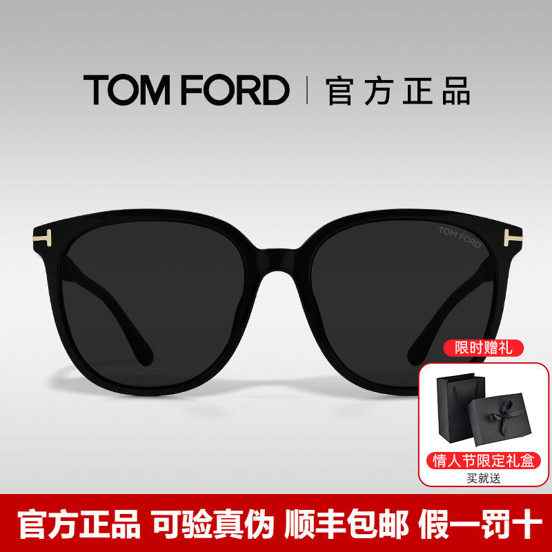 【情人节礼物】TomFord汤姆福特太阳眼镜女方圆框型墨镜男FT0972,ZIPPO/瑞士军刀/眼镜,太阳眼镜,淘宝优惠券,粉丝福利购,淘宝优惠卷