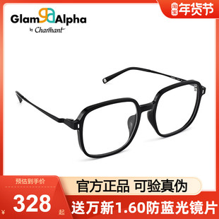 CHARMANT夏蒙镜框商务男休闲方框可配近视眼镜度数TR镜架GA38167