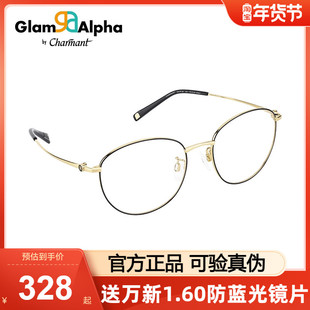 CHARMANT夏蒙眼镜框商务男女休闲圆框钛材镜架配近视眼镜GA38166