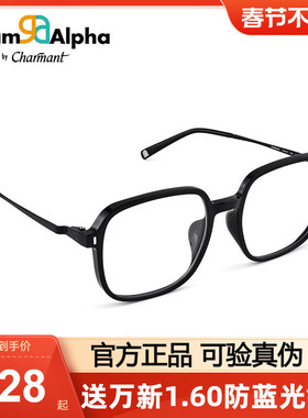 CHARMANT夏蒙镜框商务男休闲方框可配近视眼镜度数TR镜架GA38167