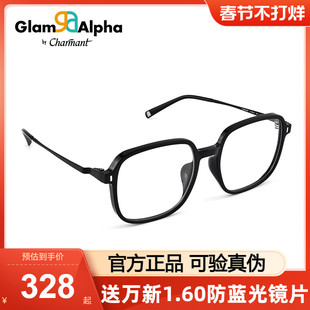 CHARMANT夏蒙镜框商务男休闲方框可配近视眼镜度数TR镜架GA38167