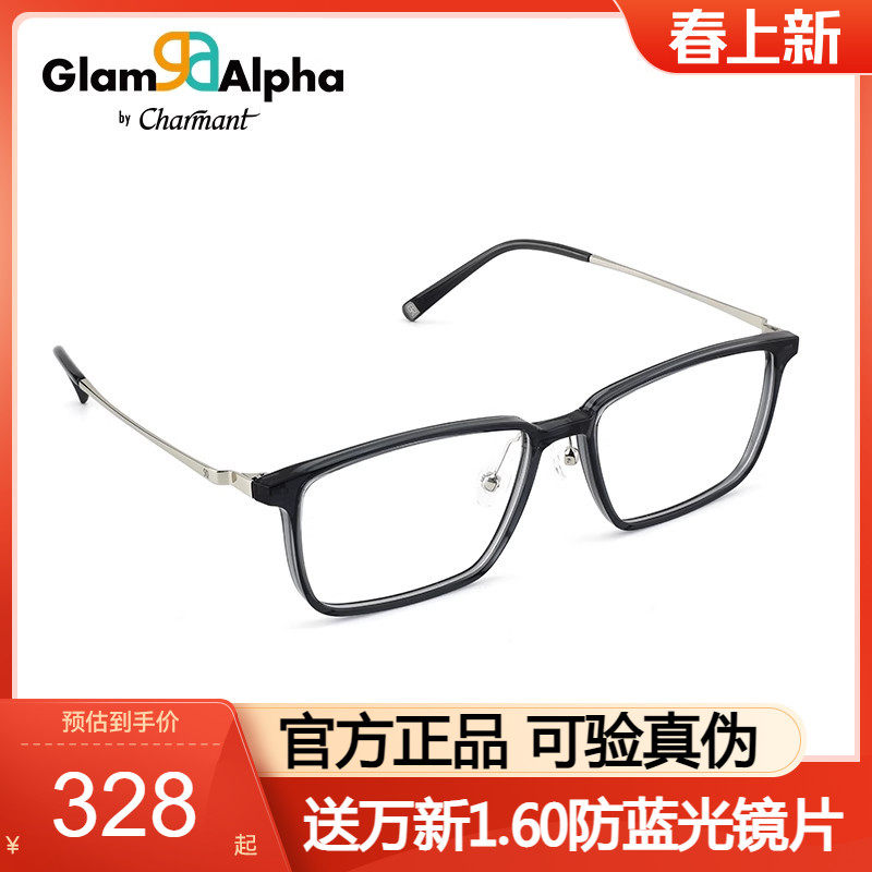 CHARMANT夏蒙商务眼镜框男眼镜架近视眼镜可配近视度数TRGA38211