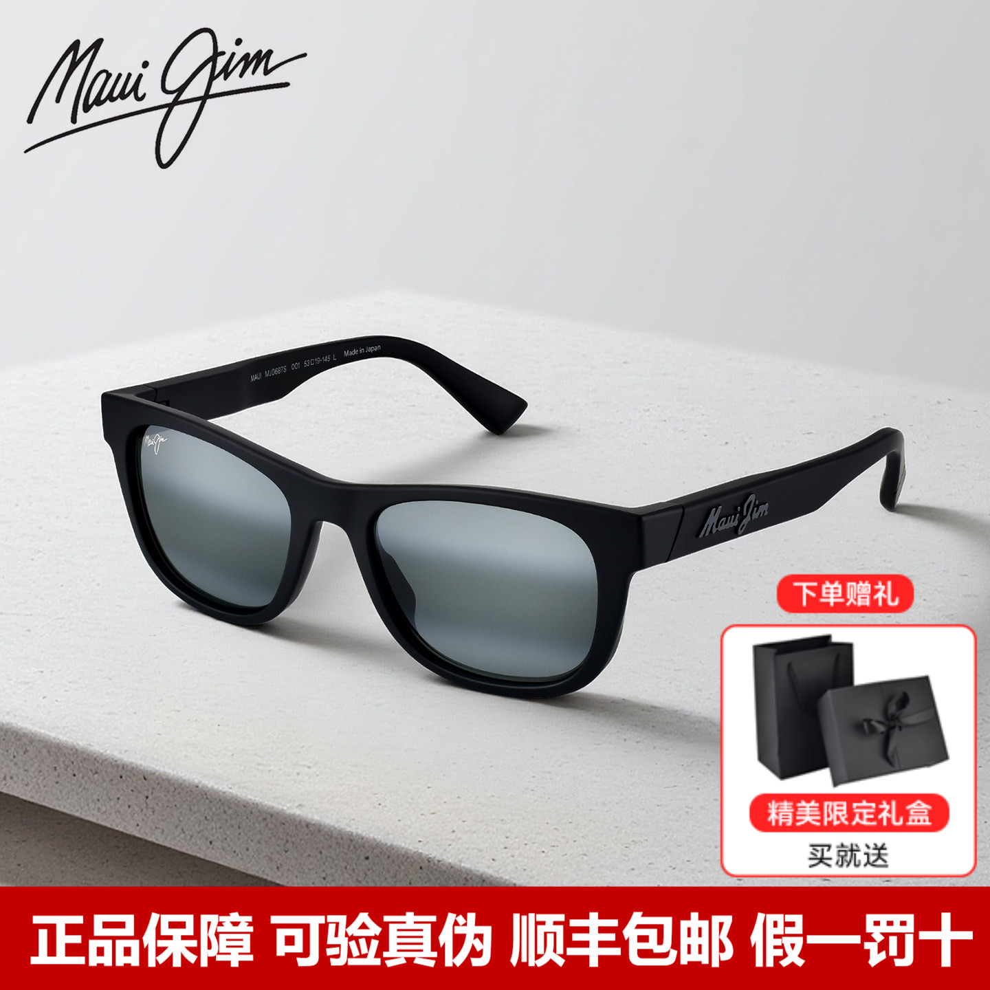 MauiJim茂宜睛太阳镜运动防晒镜