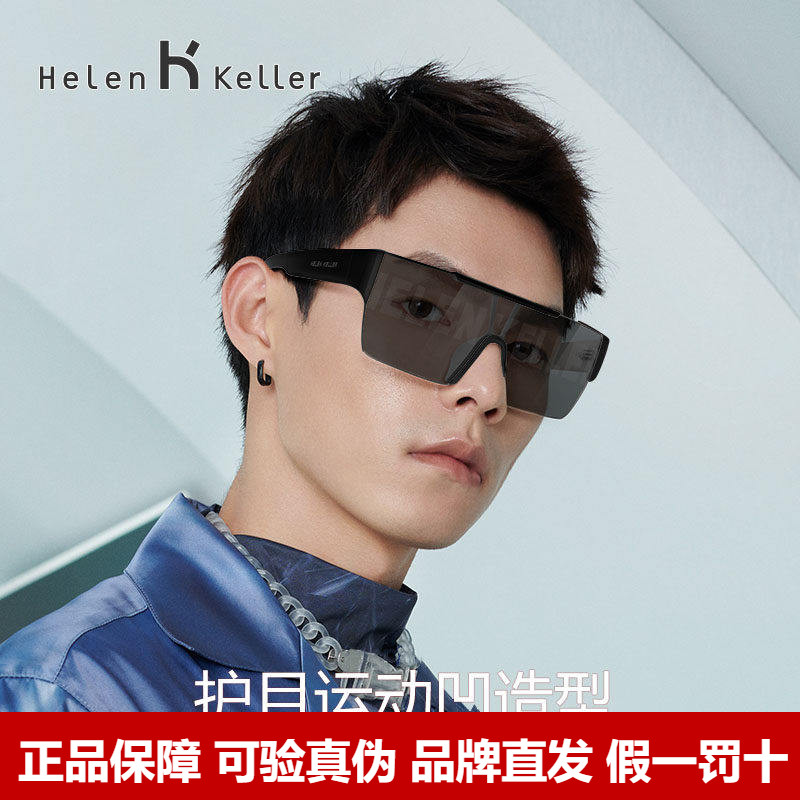 海伦凯勒墨镜时尚未来感太阳镜男