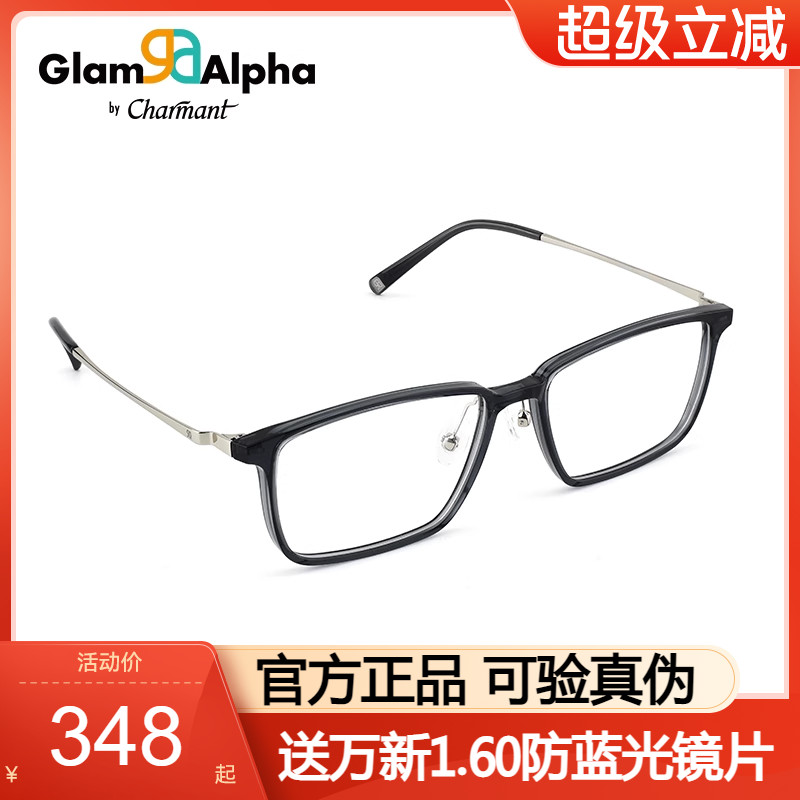 夏蒙男近视眼镜TR方框眼镜