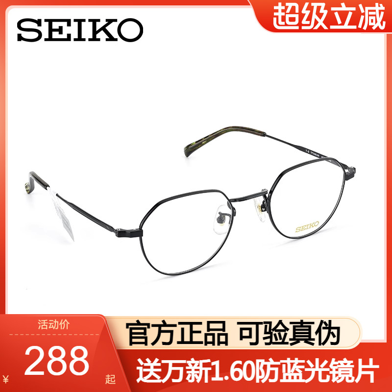 精工男女眼镜框复古系列钛材镜框