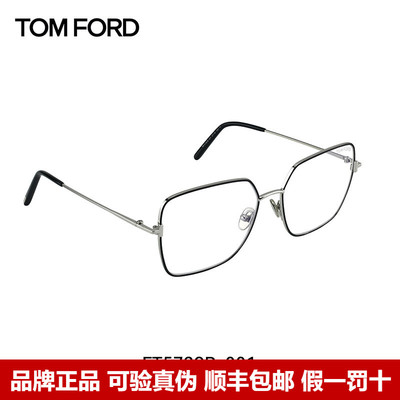 TomFord汤姆福特眼镜框时尚金丝