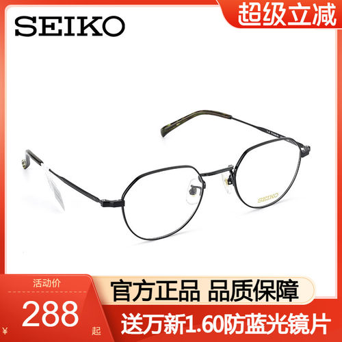 精工男女眼镜框复古系列钛材镜框