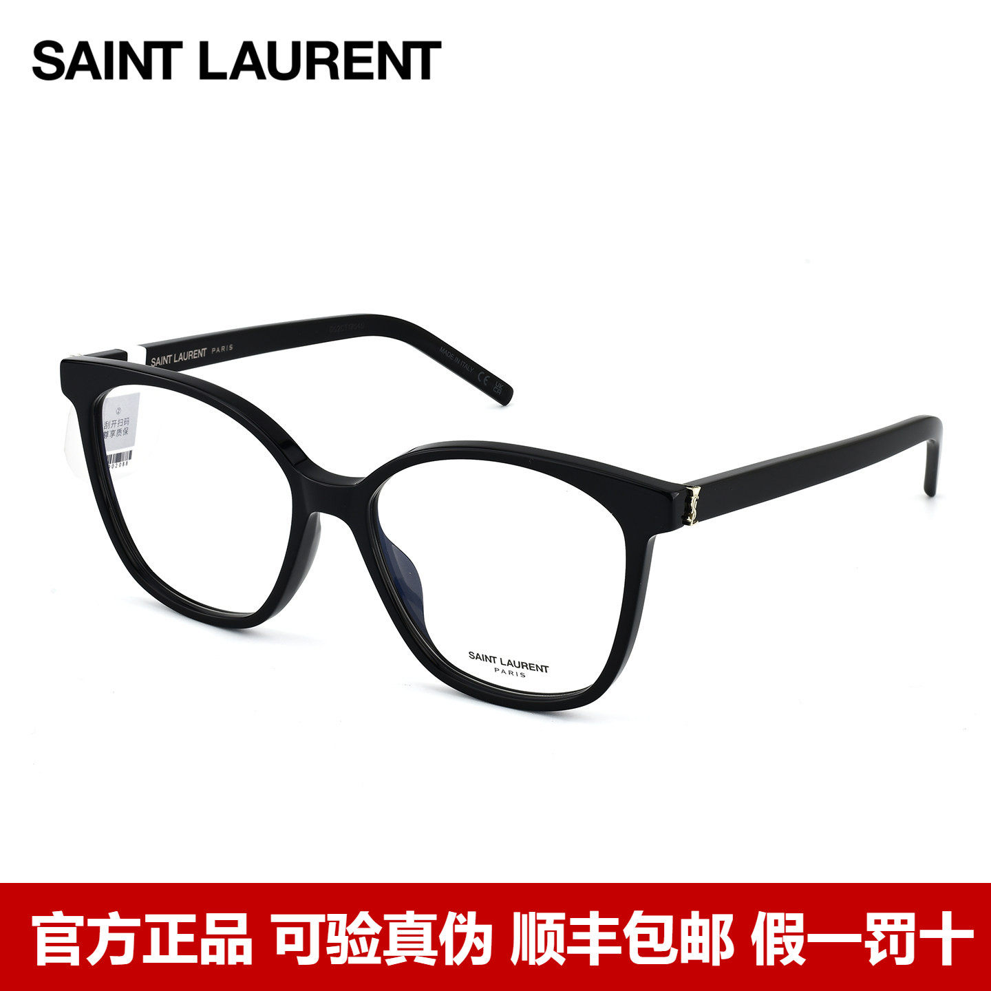 YSL圣罗兰眼镜框女经典潮黑色板材方框素颜气质近视眼镜架SL M162