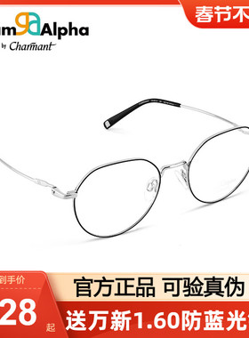 CHARMANT夏蒙眼镜框休闲圆框男镜架配近视眼镜合金GA38151