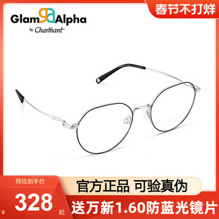 CHARMANT夏蒙眼镜框休闲圆框男镜架配近视眼镜合金GA38151