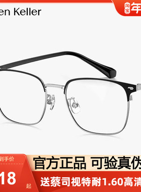 【王一博同款】海伦凯勒光学眼镜男商务眉框镜架近视眼镜女H82078
