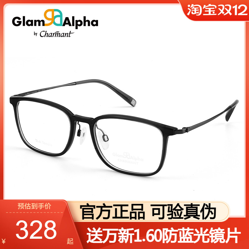 Charmant夏蒙光学镜框男GA38226