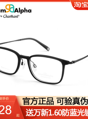 Charmant夏蒙光学镜框男经典气质方框舒适近视镜架配度数GA38226