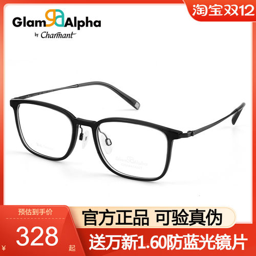Charmant夏蒙光学镜框男GA38226