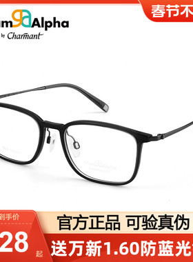 Charmant夏蒙光学镜框男经典气质方框舒适近视镜架配度数GA38226