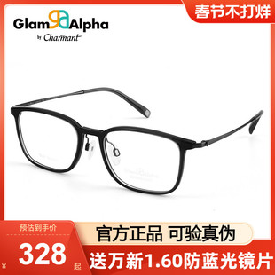 Charmant夏蒙光学镜框男经典气质方框舒适近视镜架配度数GA38226