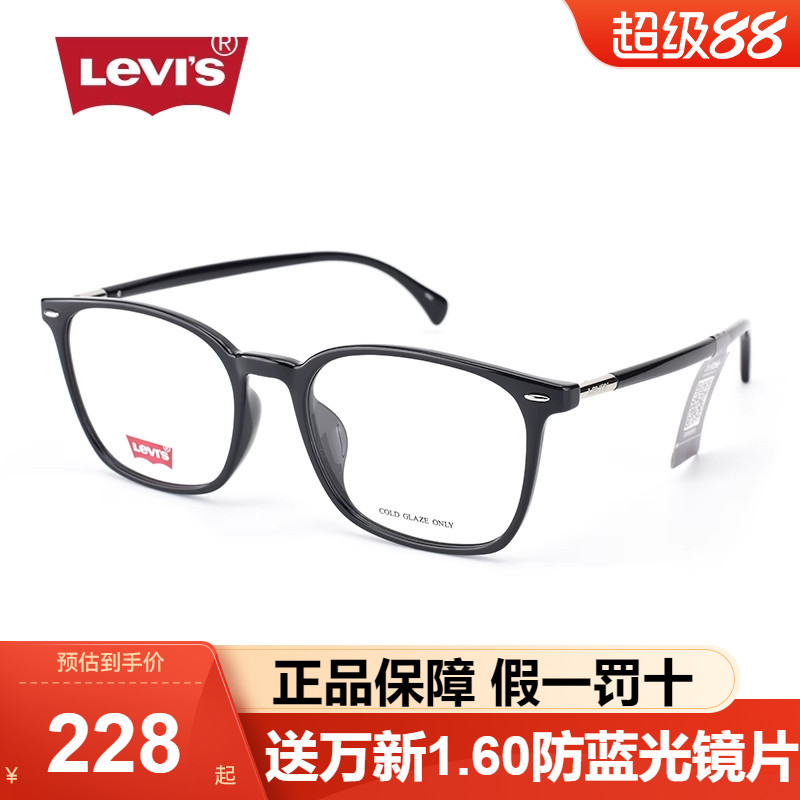 LEVI'S方框时尚复古近视眼镜