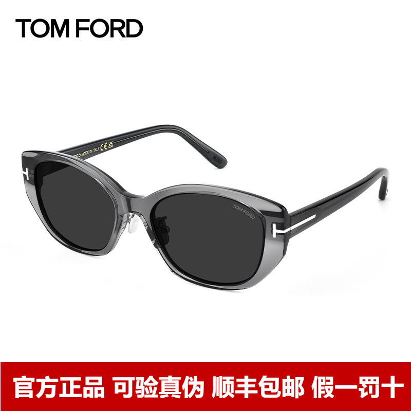 TomFord汤姆福特太阳镜防紫外线