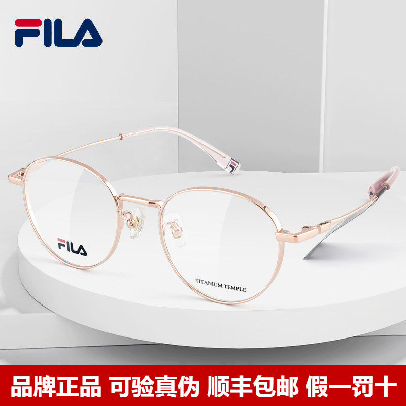 FILA斐乐眼镜框女素颜钛架配近视